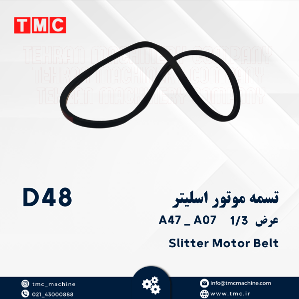 تسمه موتور اسلیتر