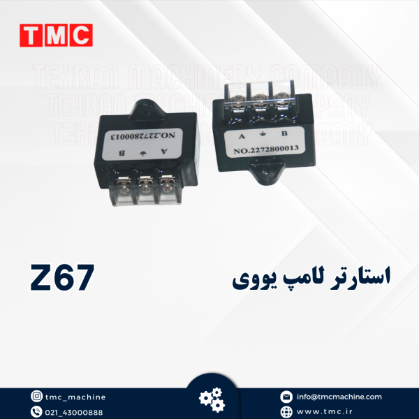 استارتر لامپ یووی