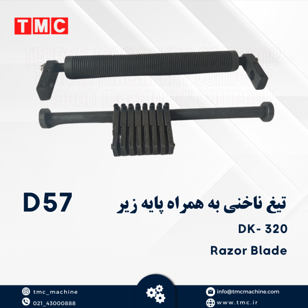 تیغ ناخنی به همراه پایه زیر