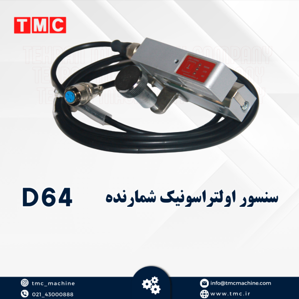 سنسور اولتراسونیک شمارنده