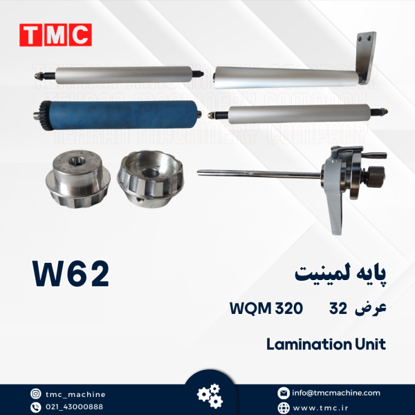 پایه لمینیت