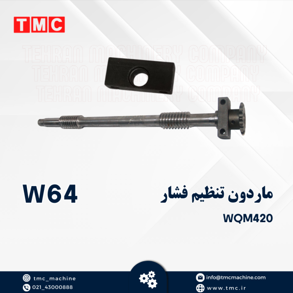 ماردون تنظیم فشار