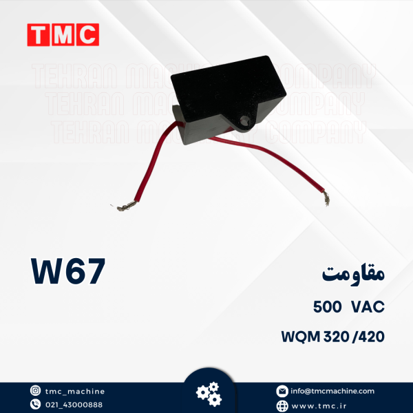 مقاومت