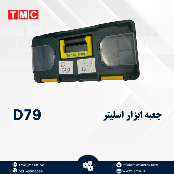 جعبه ابزار اسلیتر