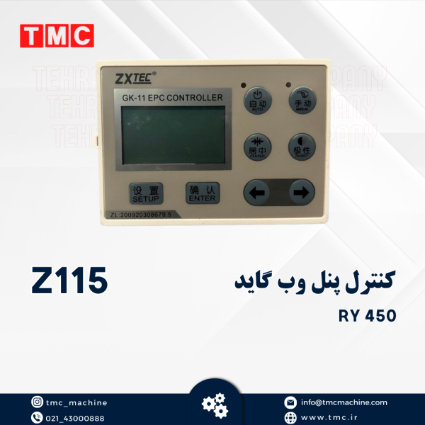 کنترل پنل وب گاید