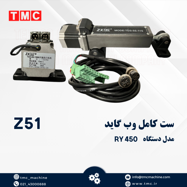 ست کامل وب گاید