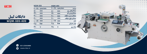 دایکات رول به رول